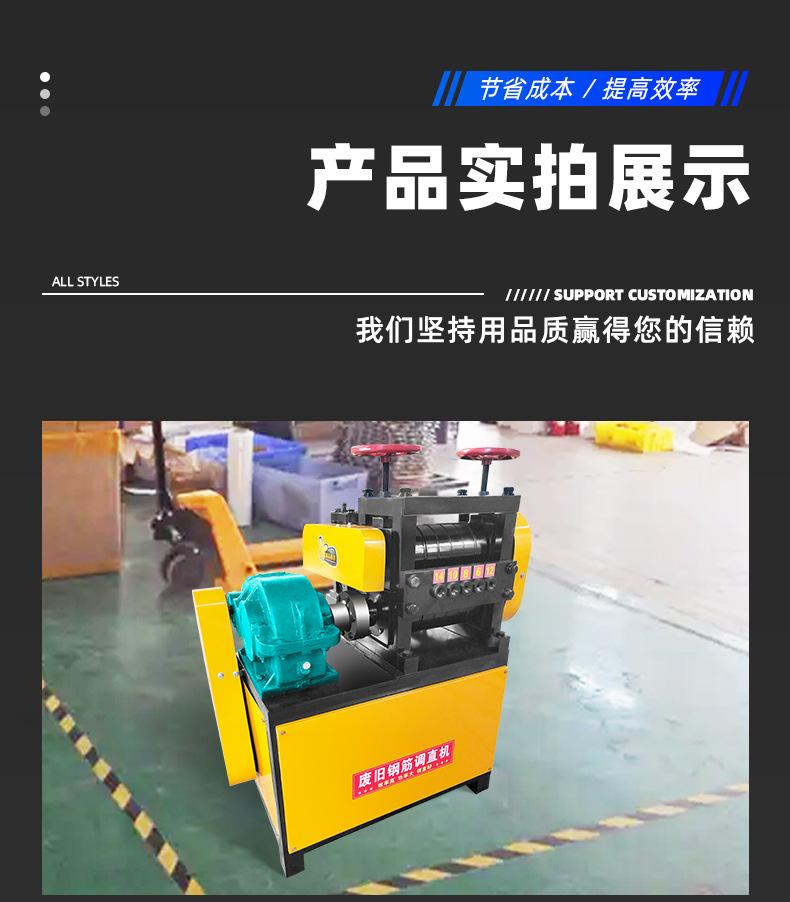 废旧钢筋调直机1_18.jpg