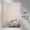 Papel de Carta Estilo Chinês Atacado, Papelaria, Envelopes Artísticos Estilo Retrô, Papel de Carta, Papel Simples para Prática de Caligrafia