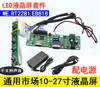 58A Suporte para Tela LCD de 17-24 polegadas para Display HDMI HD Placa Controladora VGA Kit com Função de Som