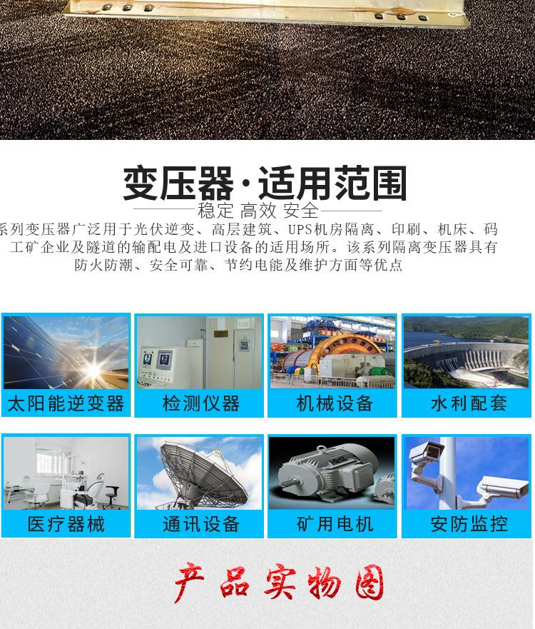 380V变转220V机械设备专用SG-4000VA三相控制变压器