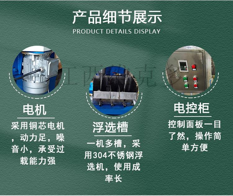 连续浮选机 (5).jpg