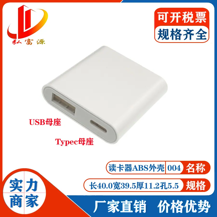 读卡器外壳004.jpg