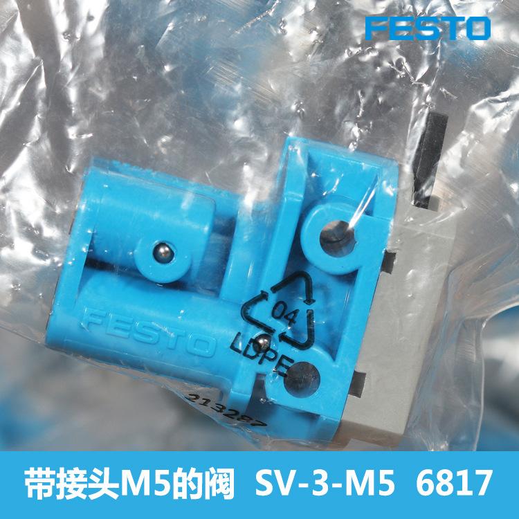 M5阀-6817-1