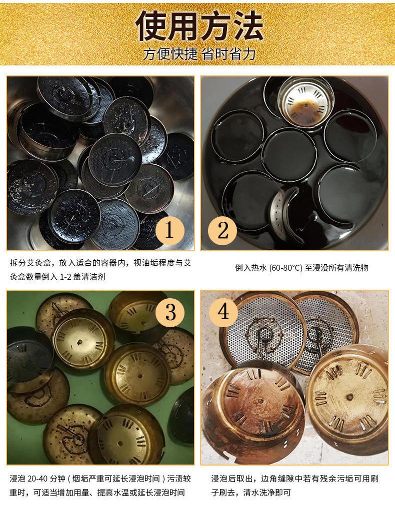清洗剂_06