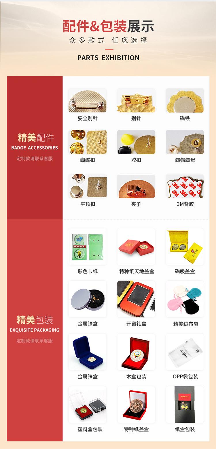 奖牌-详情页-定制-1_16.jpg