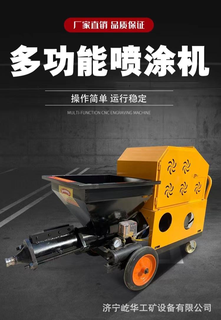 喷涂机G1.jpg