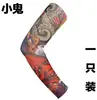 Manga de Tatuaje de Flor en el Brazo Sin Costuras Tatuaje para Montar al Aire Libre Manga de Protección Solar Manga de Tatuaje para Montar Color Disponible
