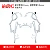 Adecuado para protectores contra caídas Qingqi Suzuki US125, parachoques de escape delantero y trasero, portaequipajes trasero, modificación de protección anticolisión electroplateada