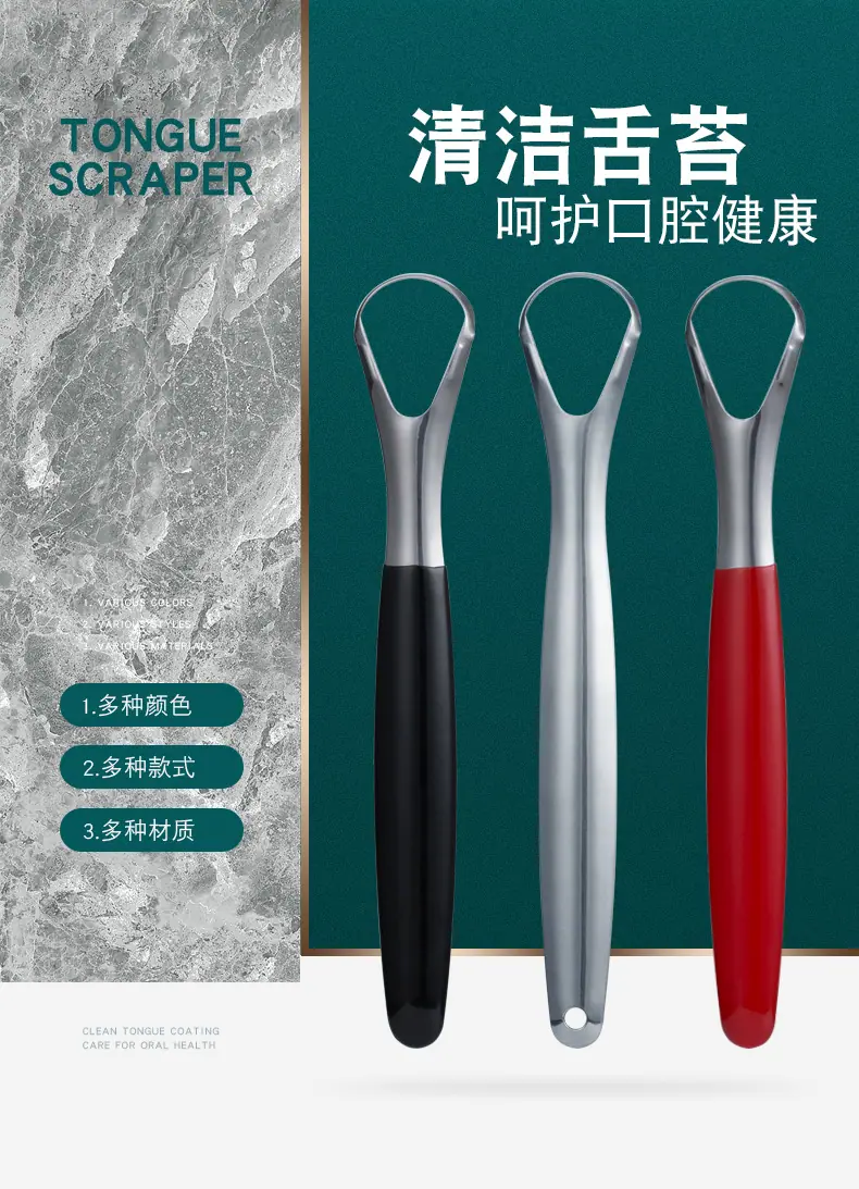 凡人刮舌器_03