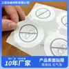 Etiqueta de Orelha Oval Autoadesiva Óculos de Natação Película de Impressão para Lentes de Óculos Filme Protetor para Animais de Estimação Papel Sintético À Prova de Poeira Alta Viscosidade