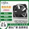 20060 Ventilador de CA, gabinete, controlador láser de conversión de frecuencia, equipo de calefacción electromagnética, ventilador de enfriamiento de flujo axial industrial