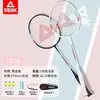 Raqueta de Bádminton Peak Genuina, Doble Raqueta Duradera, Ultraligera, Fibra de Carbono Completa, Juego de Grado Profesional para Adultos y Niños