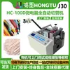 Máquina Cortadora Automática Completa para Tubería de PE Máquina Cortadora de Tubería de Aire de PU Tubería de Silicona Equipo Pequeño Máquina Cortadora Automática Corte Ligero