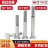 Tornillos de Acero Inoxidable 304 con Rosca Parcial y Hexágono Exterior y Accesorios de Perno Extendido M6M8M10M12M14M16M20