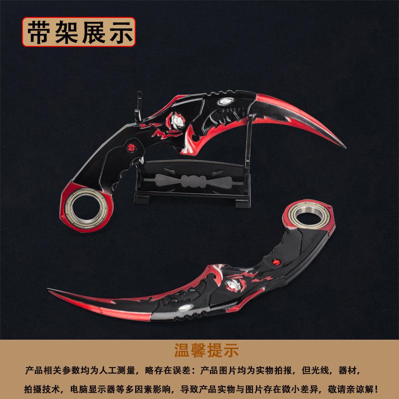 1暗月双刺黑色.jpg