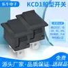 Interruptor basculante KCD1 interruptor quadrado preto três pinos três posições interruptor de alimentação interruptor basculante resistente à temperatura retardador de chama