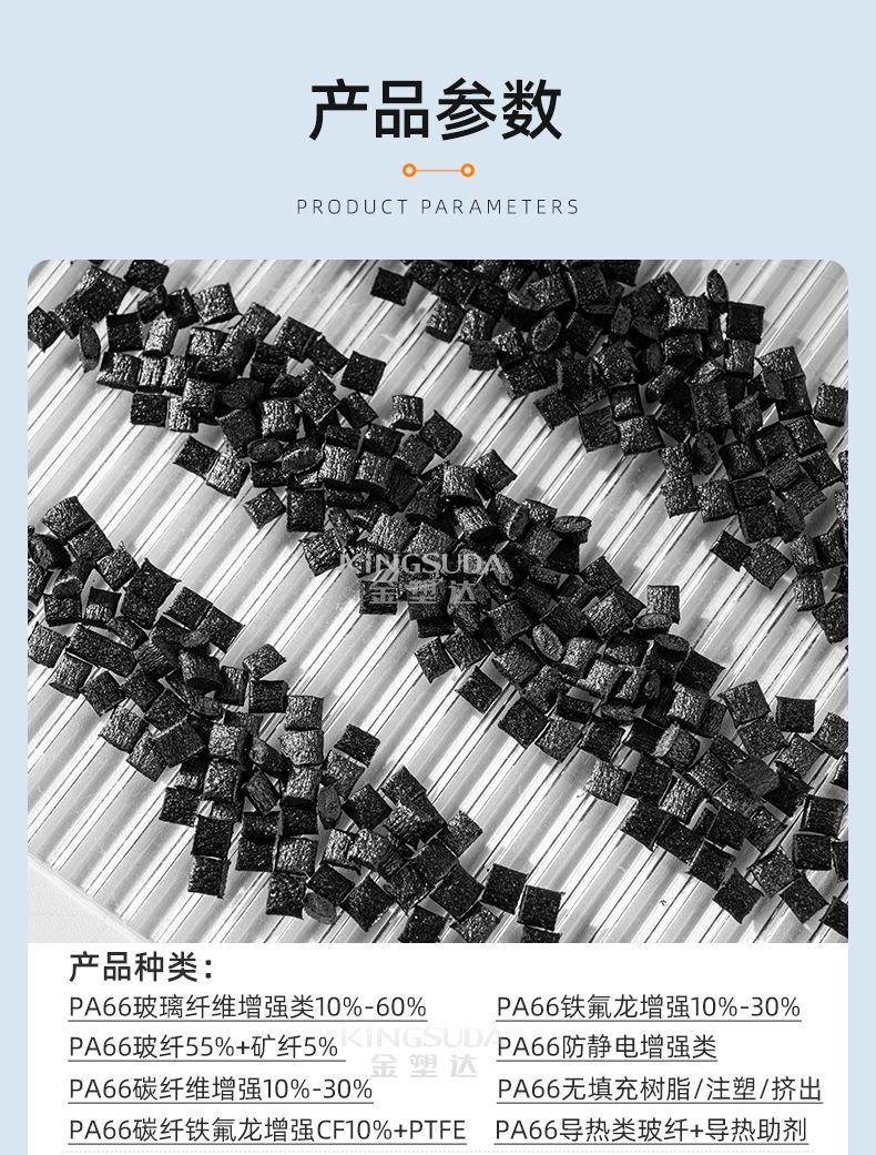 详情页-pps金塑达修改好_04