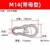 Pulseira de Aço Inoxidável Fivela de Mola Mãe Anel de Conexão para Rigging de Cinta Gancho de Engate Rápido Mosquetão Gancho de Escalada