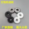 Máquina Flejadora Semiautomática Doble Motor Universal Engranaje Engrosado Máquina Flejadora Engranaje Rodillo Engranado Doble Motor Máquina Flejadora Engranaje
