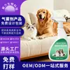 Spray desodorizante personalizado para animais de estimação, eliminador de odores, removedor de odor de urina de cães e gatos, fragrância, processamento OEM transfronteiriço