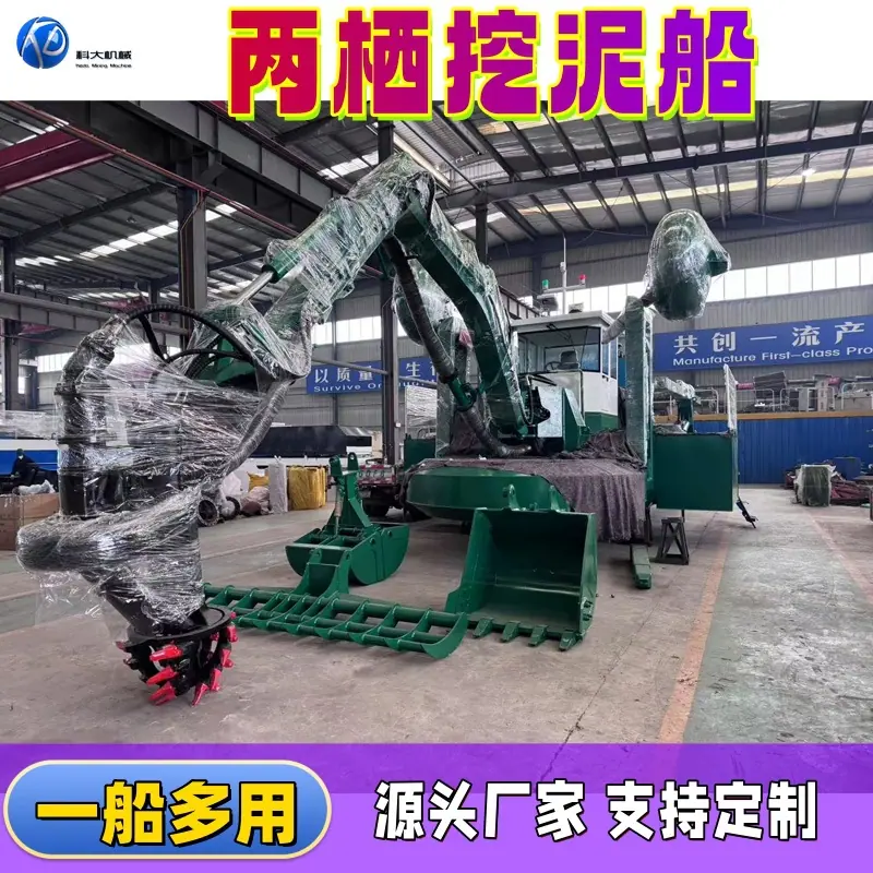 未标两栖挖泥船题-1_副本.jpg
