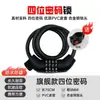 Cadeado de Chave para Bicicleta, Cadeado de Senha para Bicicleta Elétrica, Cadeado de Senha Antifurto para Mountain Bike, Cadeado de Aço Portátil para Bicicleta
