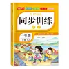 2026 Autumn New Edition Comprehensive Training and Synchronized Practice for Primary School Grades 1-6, First and Second Semester, Language, Math, and English, Lesson-By-Lesson Practice