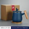 Copo de Cerâmica para Separação de Chá e Água, Copo para Beber, Caneca de Escritório com Tampa, Copo de Chá com Filtro, Caixa de Presente de Cerâmica Grossa