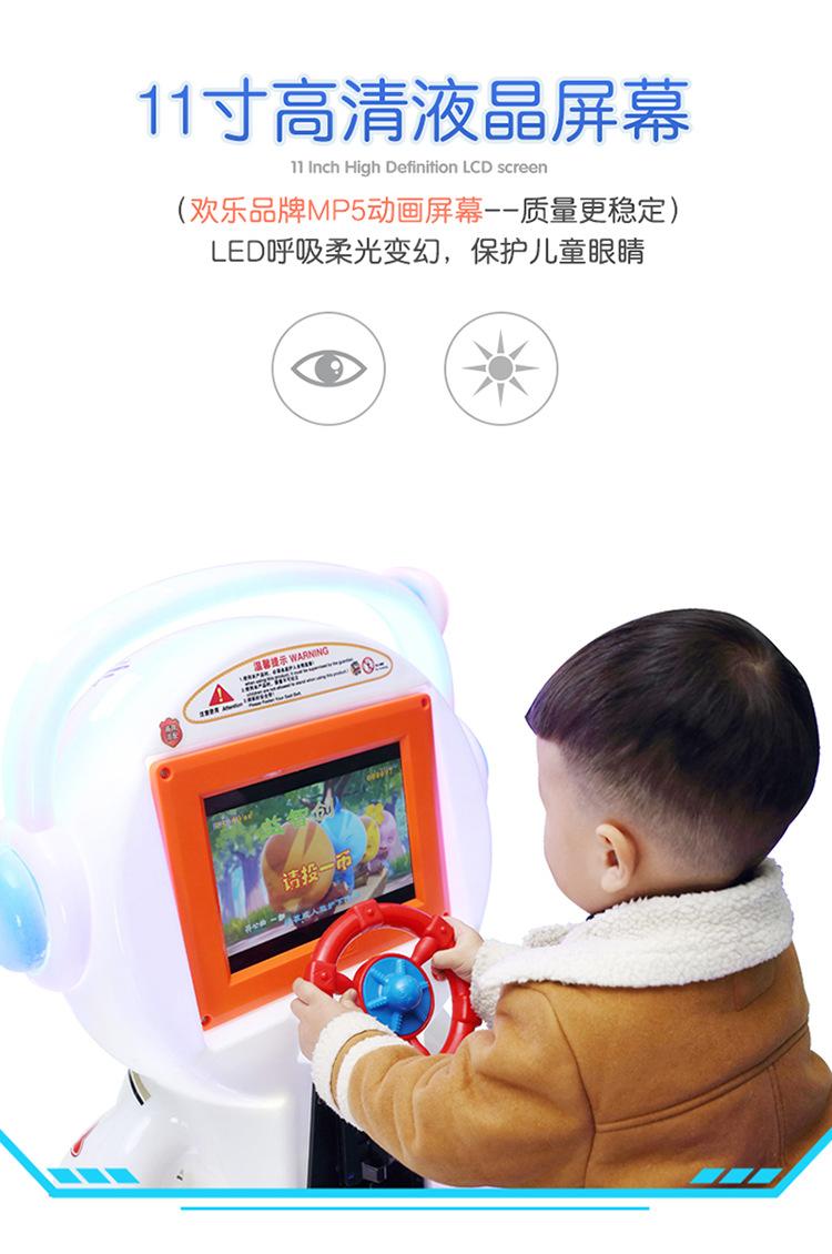 摇摇车_10