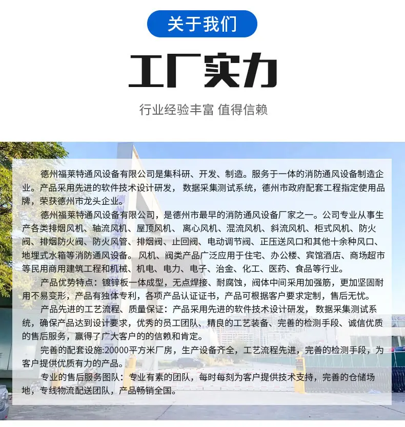 防火阀_12