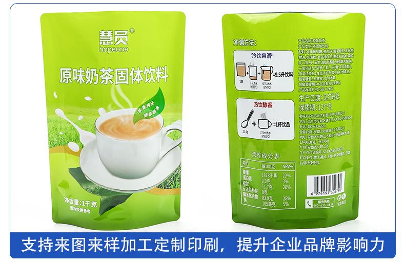 2024超工主图-原味奶茶固体饮料自立袋 (2).jpg