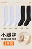 Calcetines de terry para mujer hasta la pantorrilla, estilo otoño e invierno, calcetines de compresión, tubo largo, forro polar, engrosados, cálidos, aptos para botas, hasta la mitad de la pantorrilla, estilo JK