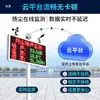 Sistema de Monitoreo de Polvo Sitio de Construcción Inteligente Entorno de Ruido Monitoreo en Línea en Tiempo Real Detector de Polvo PM2.5 pm10