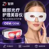 Dispositivo de Beleza para Olhos com Luz Vermelha LED Fototerapia para Olhos Instrumento de Beleza OEM ODM Fabricante Personalizado de Instrumento para Cuidados com os Olhos