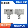 Mecanizado de precisión CNC de componentes metálicos, procesamiento de piezas de acero según planos y muestras, proveedor de piezas de precisión no estándar