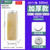 Copo de Chá de Leite Famoso na Internet, Descartável com Tampa, Transparente, Espessado, 500ml, Formato Quadrado, Garrafa para Bebida de Suco, PET, Embalagem Comercial