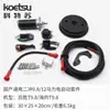 El kit de arranque eléctrico de propósito general doméstico Kotesu es adecuado para la venta al por mayor de hélices fueraborda Yum Hangkai