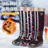 Botas de chuva longas, extra-altas, impermeáveis, antiderrapantes e quentes, com forro de fleece, adequadas para mulheres, capas de sapato de borracha, botas de água e sapatos de cano alto para adultos