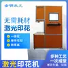 Jinming Craft Produto Acabado Personalizado Máquina de Impressão a Laser Equipamento de Processamento de Vestuário Jeans Tamanho Pequeno