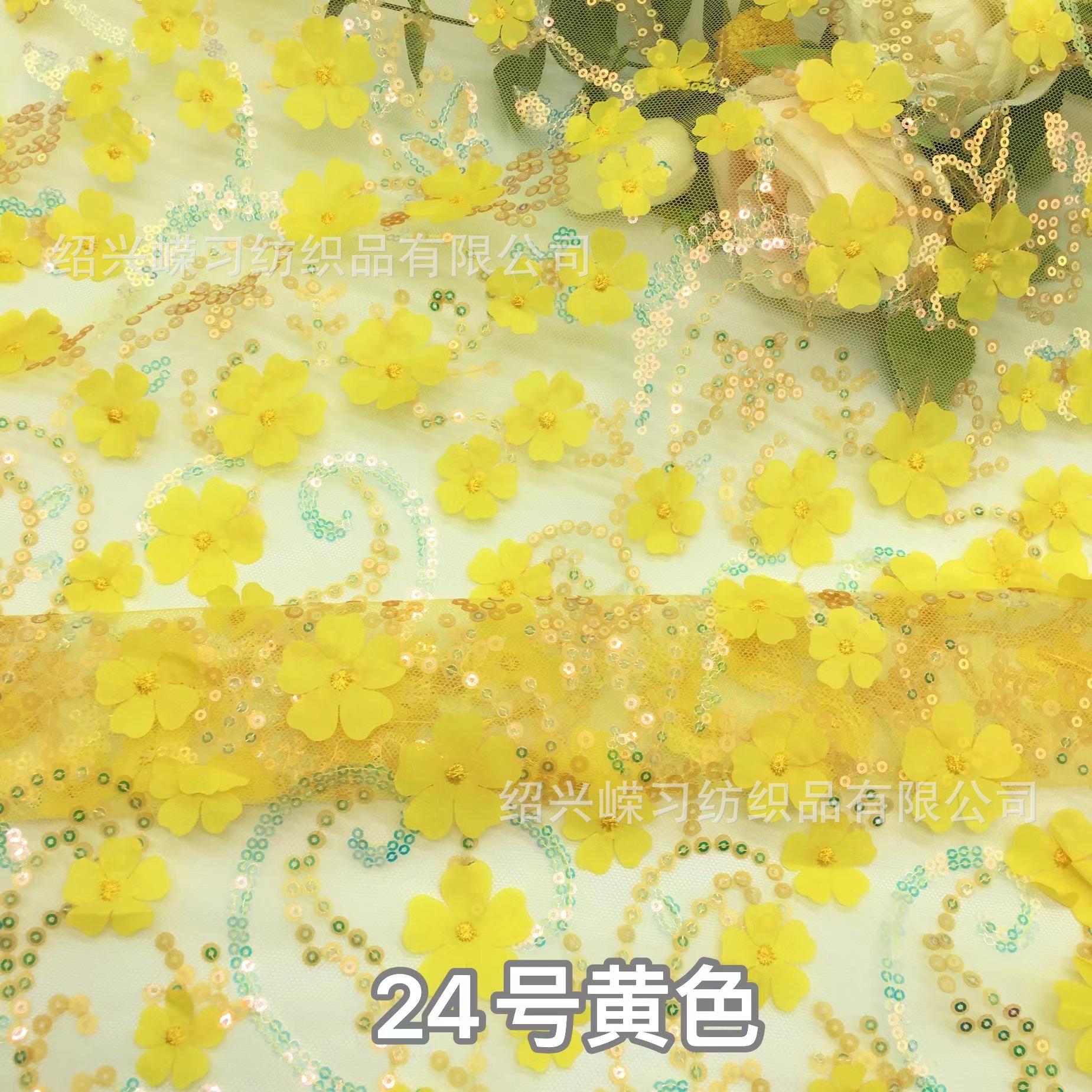 24号黄色