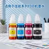 Adequado para impressoras Canon, cartuchos de tinta colorida, tinta para impressão, material de escritório, impressão a jato de tinta
