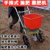 Espalhador de fertilizante manual pequeno para agricultura, aplicador de fertilizante multifuncional totalmente automático, máquina de espalhar fertilizante