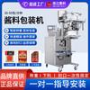 Máquina automática para envasar pasta líquida para salsas, máquina para llenar café líquido con enzimas, máquina para envasar puré de salsas.