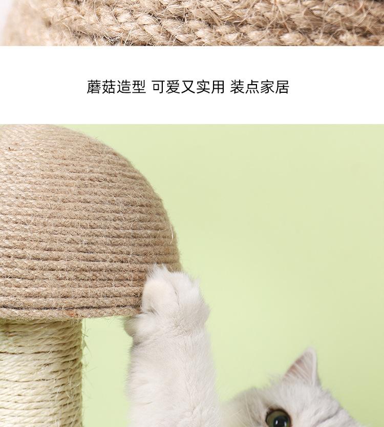 蘑菇猫抓柱_09.jpg