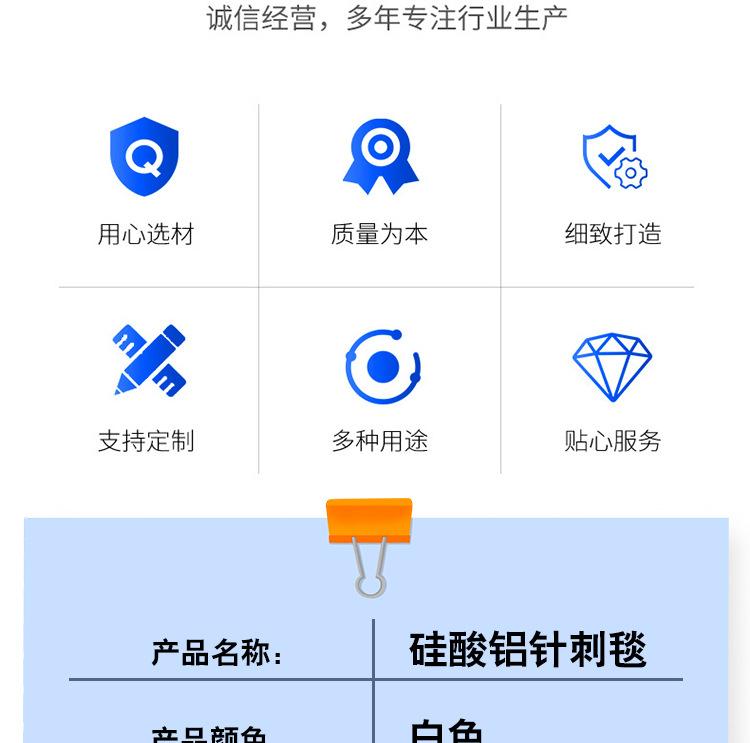 详情-硅酸铝针刺毯_03