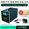Fuente de alimentación móvil exterior 220V, gran capacidad, para puesto de coche, camping en casa, transmisión en vivo, batería de emergencia para corte de energía