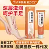 Crema para Piel Agrietada para Manos y Pies Agrietados, Anti-Agrietamiento al por Mayor, Hidratante e Hidratante para Manos y Pies Secos y Agrietados, Crema para Piel Agrietada Vaseline