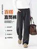 Calça Casual Masculina de Perna Larga Estilo Old Money para o Dia a Dia Outono Novo Estilo Moda Tendência Marca Versátil Calça Reta Americana Calça Social Masculina