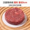 Amazon Meat Paper Antiaderente Papel de Óleo de Silicone Dupla Face Bolo de Carne Papel de Óleo Papel de Carne Antiaderente Congelado Papel de Isolamento de Hambúrguer