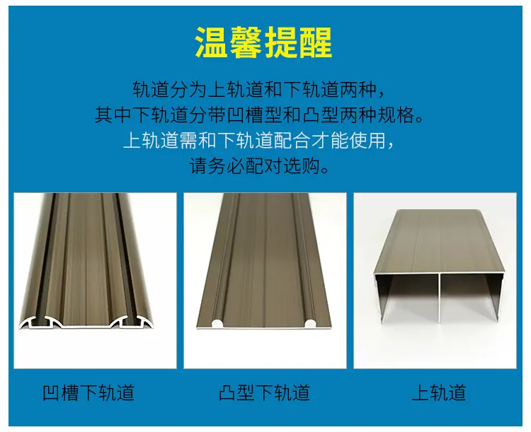 衣柜轨道页_04.jpg